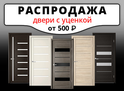 Распродажа дверей фото